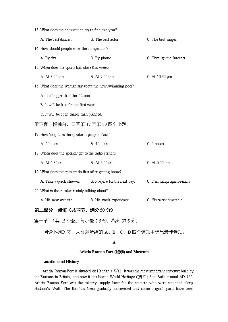 重庆市育才中学2022届高三上学期高考适应性考试（一）英语试卷 含答案03