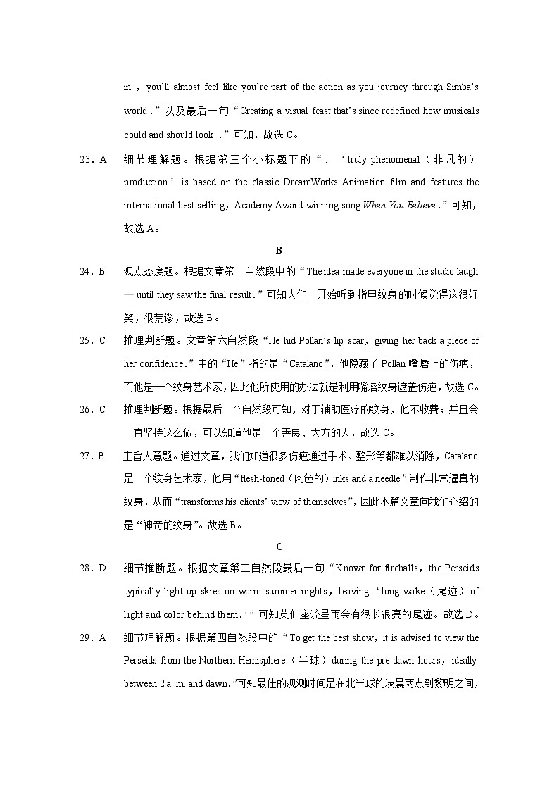 曲靖一中高考复习质量监测卷一英语-答案第3页