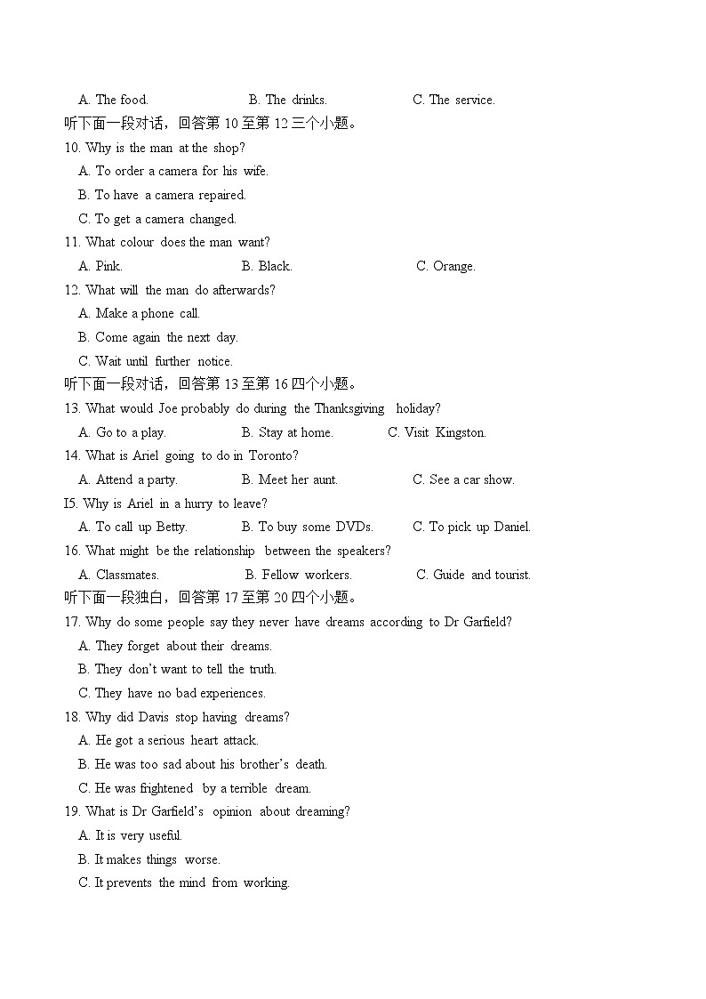 河北省安平中学2021-2022学年高三上学期第二次月考英语【试卷+答案】第2页