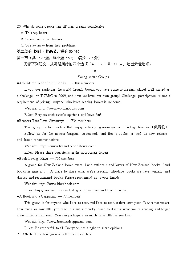 河北省安平中学2021-2022学年高三上学期第二次月考英语【试卷+答案】第3页