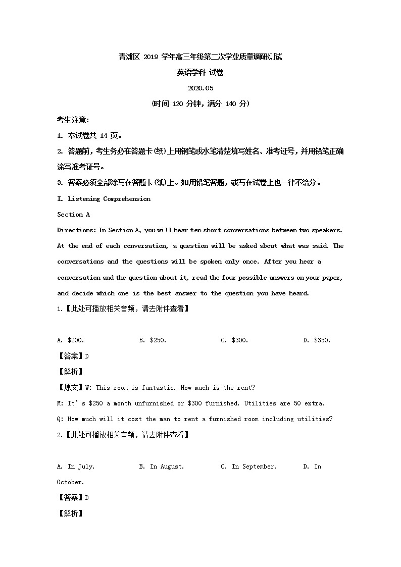 上海市青浦区2020届高三二模考试英语试题+Word版含解析第1页