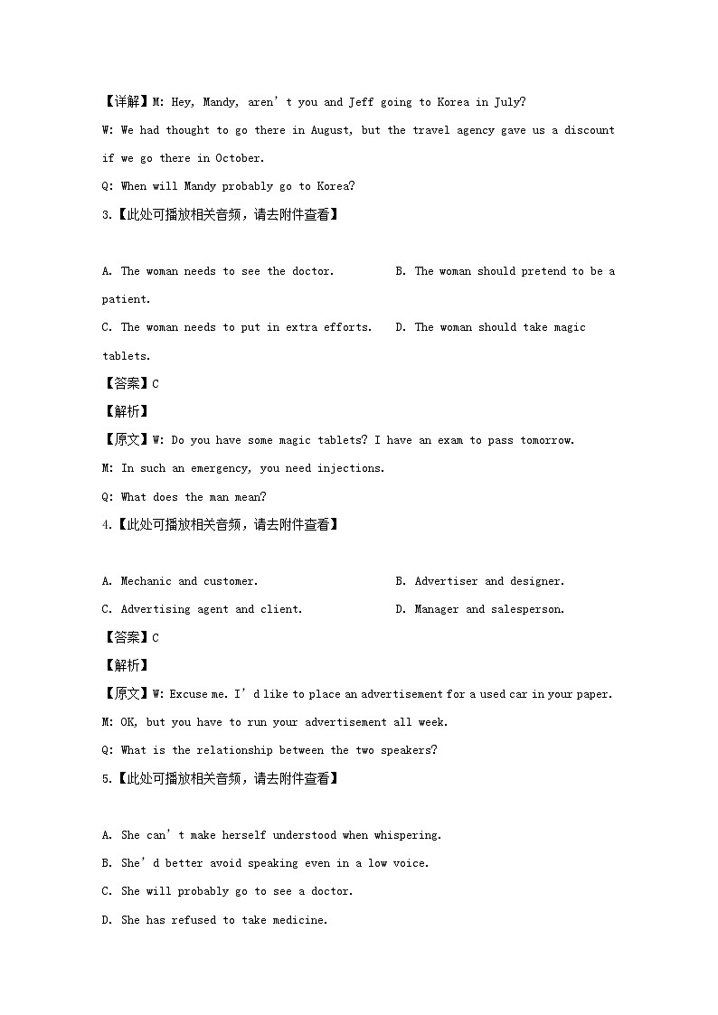 上海市青浦区2020届高三二模考试英语试题+Word版含解析第2页