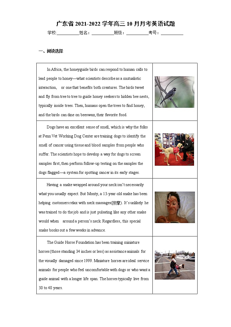 广东省广州市天河区2021-2022学年高三10月月考英语试题（word版 含答案）第1页