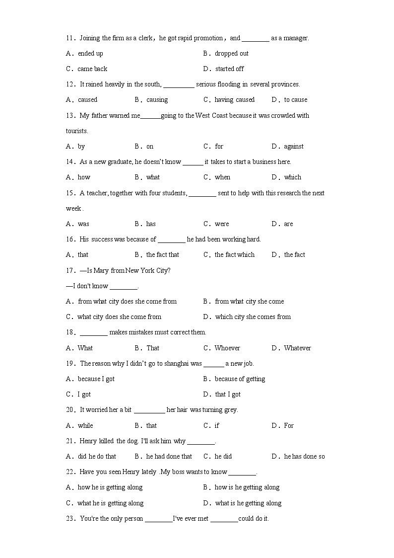 天津市河西区2021-2022学年高三上学期10月阶段性检测英语试题（word版 含答案）第2页