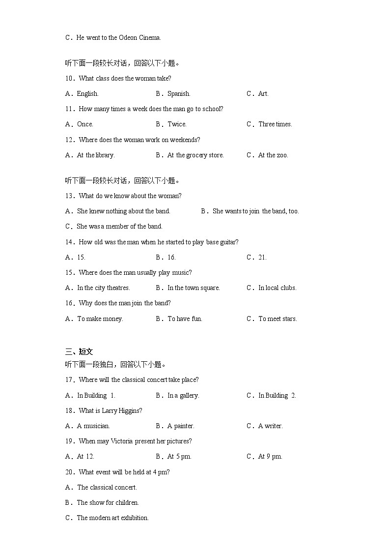 广西南宁市宾阳县2021-2022学年高二上学期10月考英语试题（word版 含答案）02
