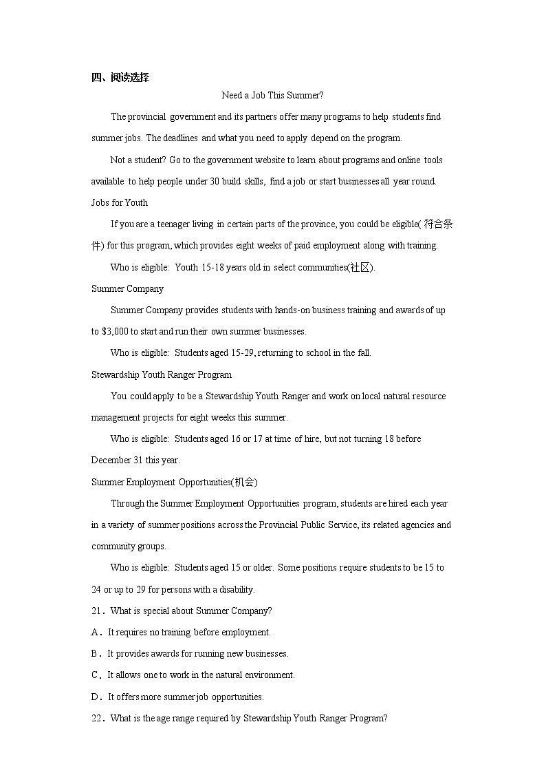 广西南宁市宾阳县2021-2022学年高二上学期10月考英语试题（word版 含答案）03