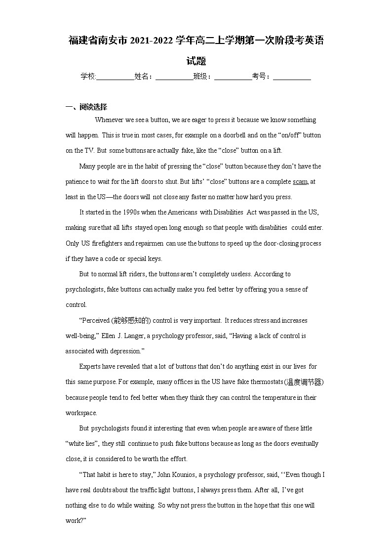 福建省南安市2021-2022学年高二上学期第一次阶段考英语试题（word版 含答案）第1页