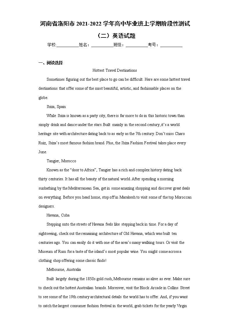 河南省洛阳市2021-2022学年高中毕业班上学期阶段性测试（二）英语试题（word版 含答案）第1页