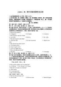 吉林省通化县综合高级中学2021-2022学年高二期中考试英语【试卷+答案】