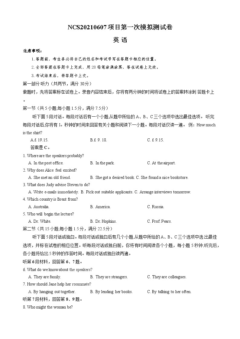 江西省南昌市2021届高三一模英语试题+Word版含答案01