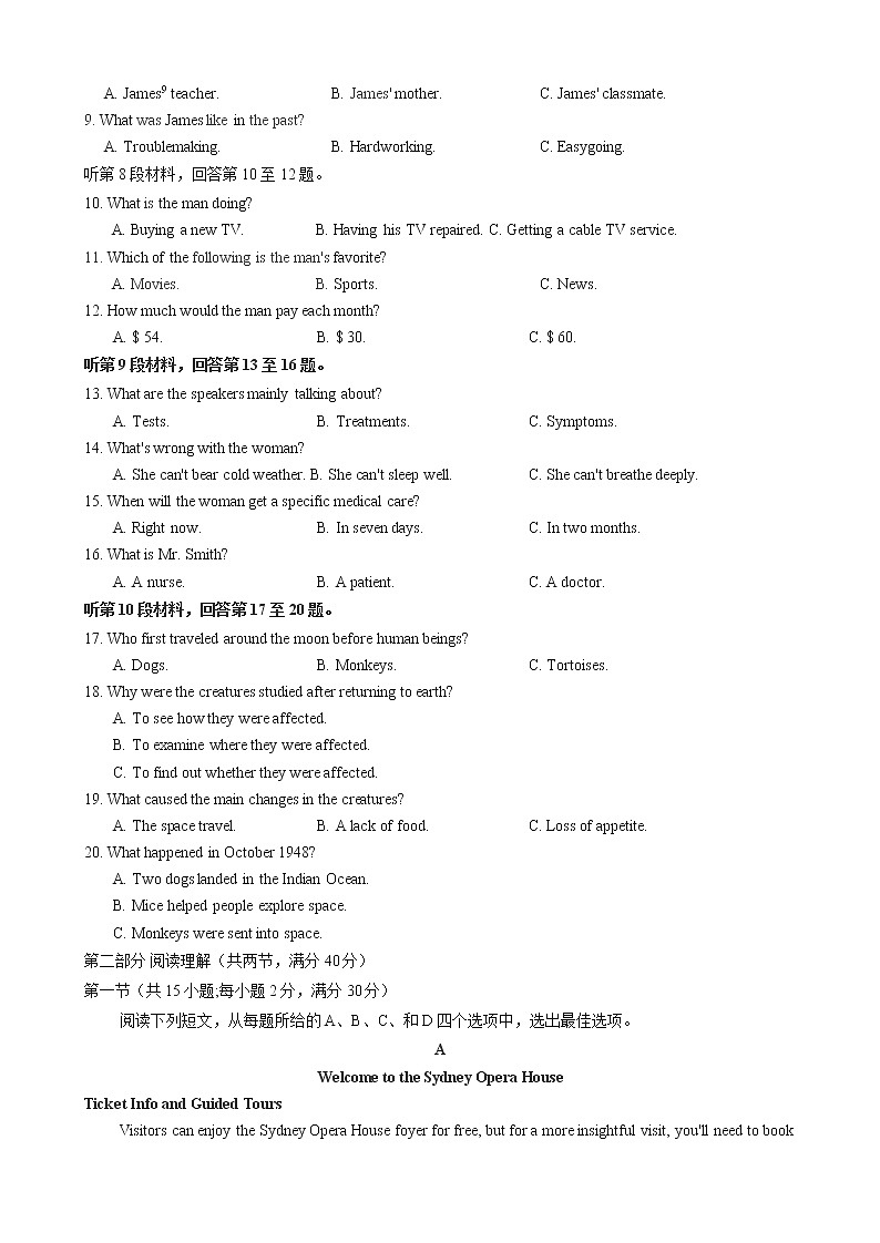 江西省南昌市2021届高三一模英语试题+Word版含答案02
