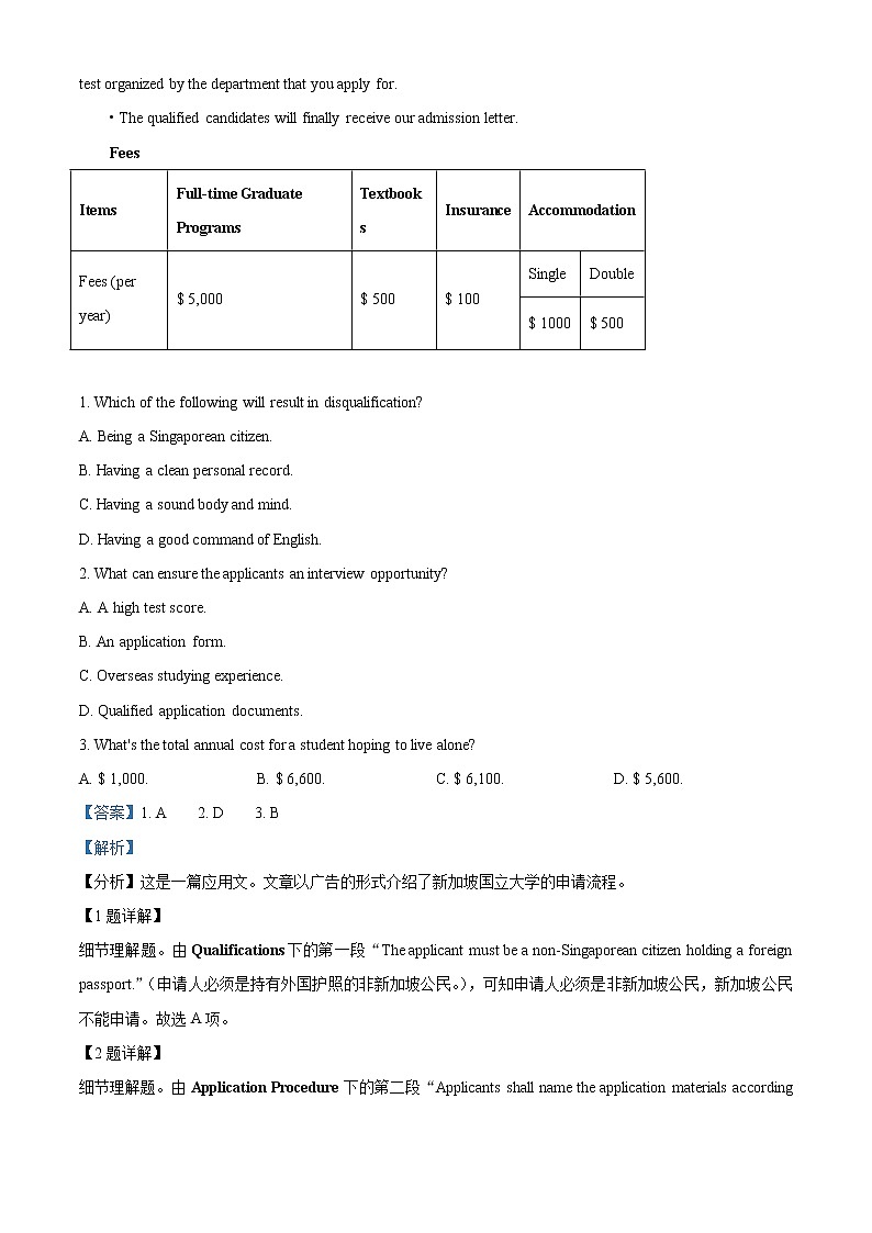山东省济宁市2021届高三一模英语试题+Word版含解析02