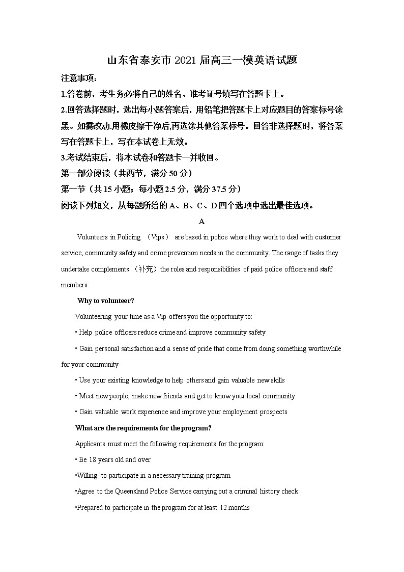 山东省泰安市2021届高三一模英语试题+Word版含解析01