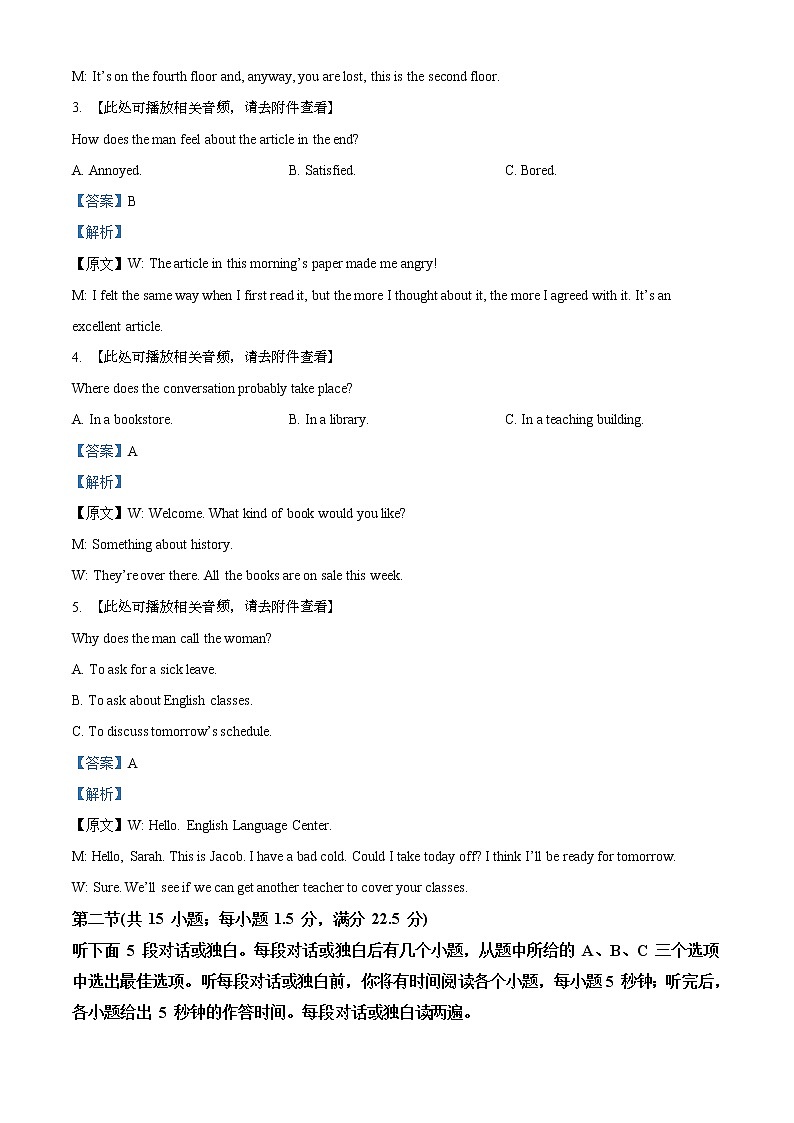 陕西省西安市长安区2021届高三一模英语试题+Word版含解析02