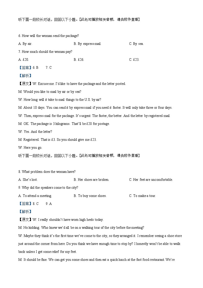 陕西省西安市长安区2021届高三一模英语试题+Word版含解析03