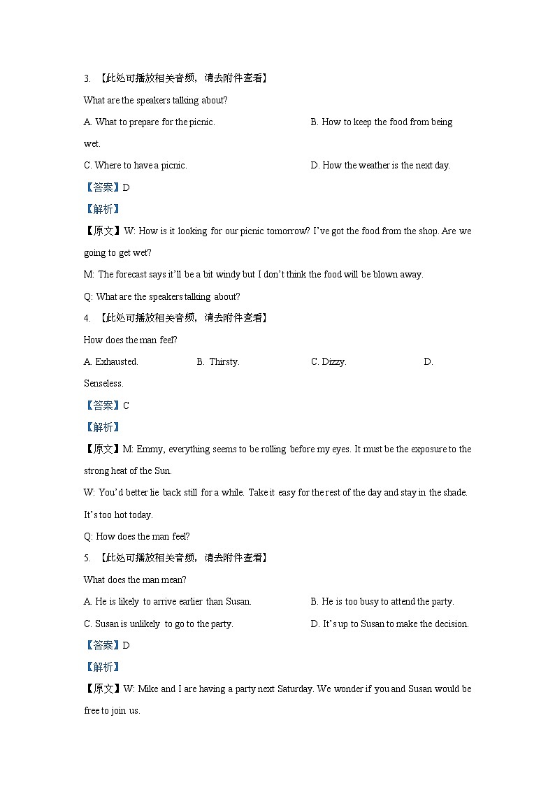 上海市闵行区2021届高三一模英语试题++Word版含解析第2页