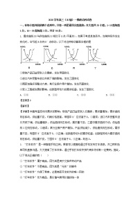 辽宁省鞍山市一中2020届高三一模考试政治试题+Word版含解析