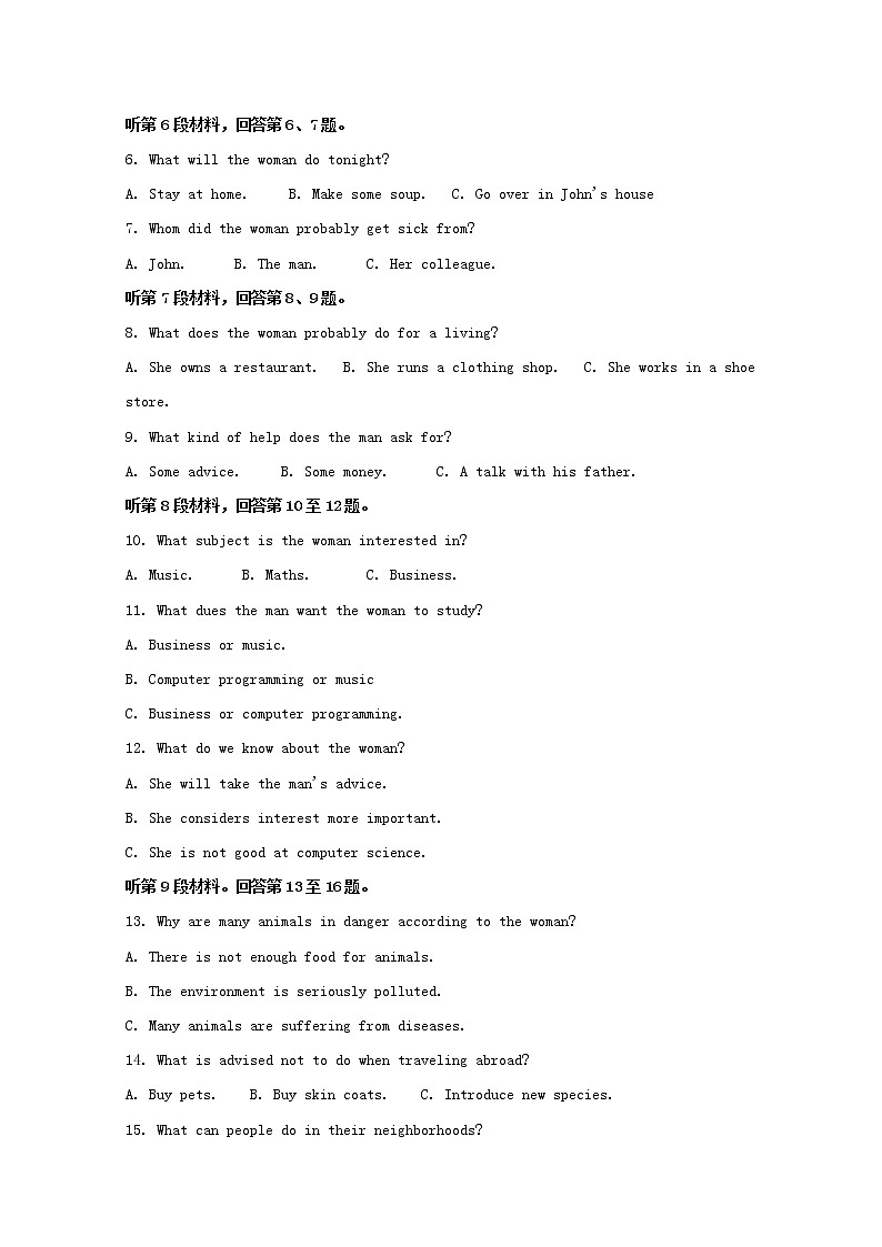 黑龙江省齐齐哈尔市八中2020届高三一模考试英语试题+Word版含解析02