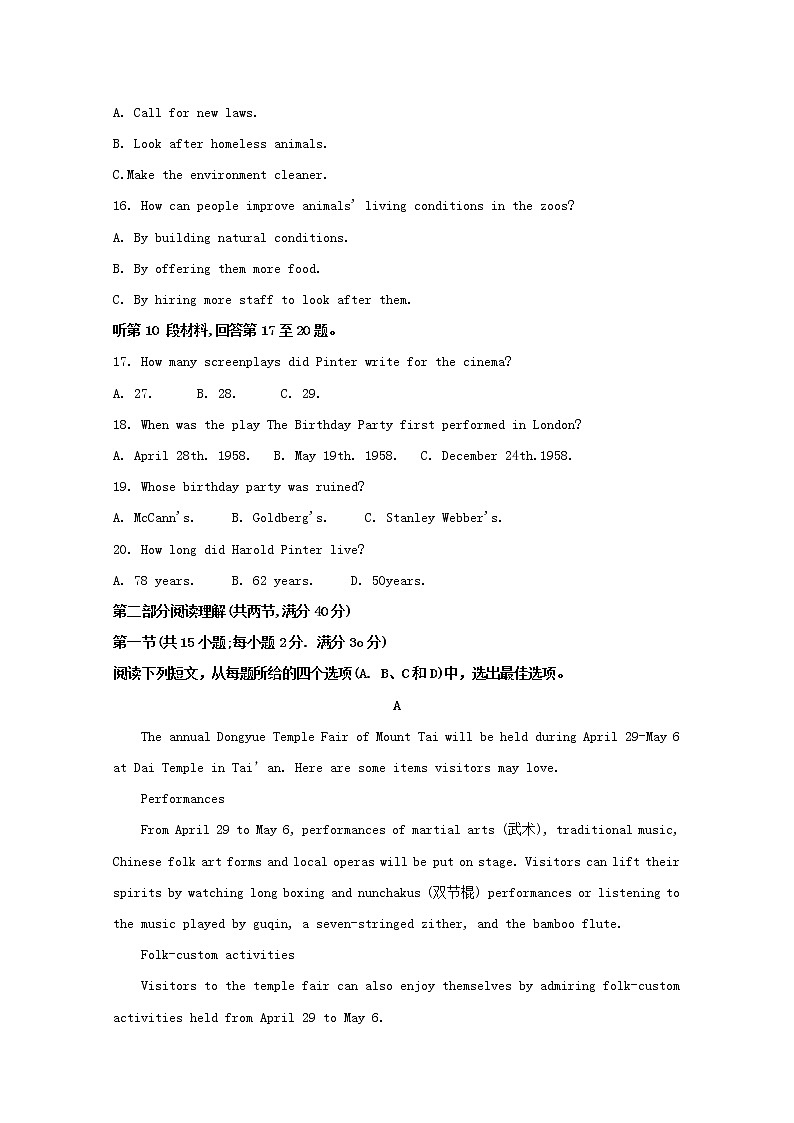 黑龙江省齐齐哈尔市八中2020届高三一模考试英语试题+Word版含解析03