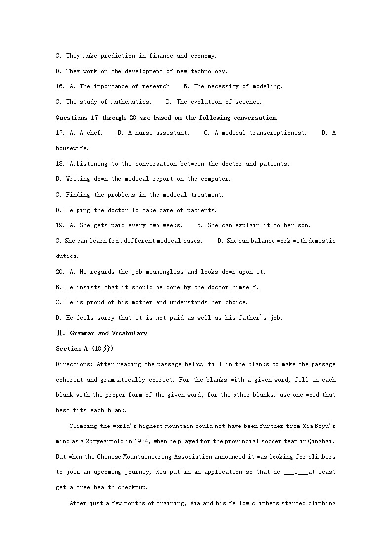 上海市松江区2020届高三一模考试英语试题+Word版含解析03