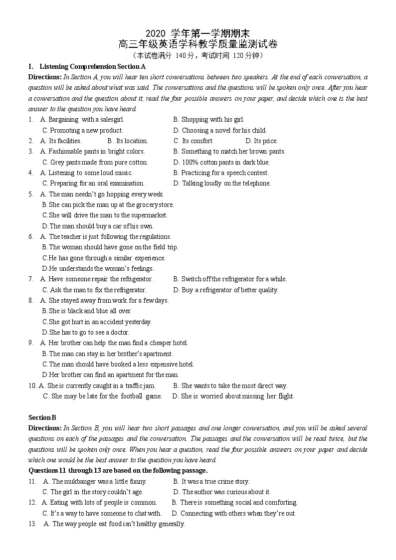 上海市宝山区2021届高三一模英语试卷+Word版含答案第1页