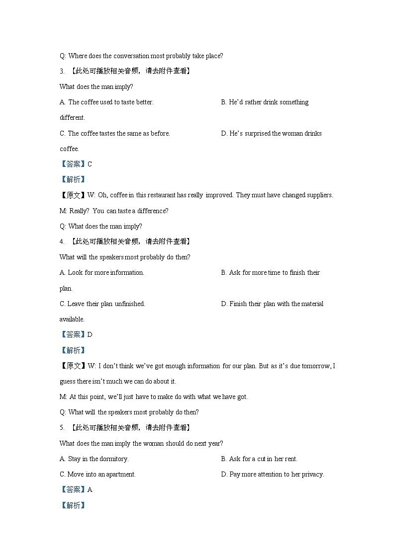 上海市崇明区2021届高三一模英语试题+Word版含解析02