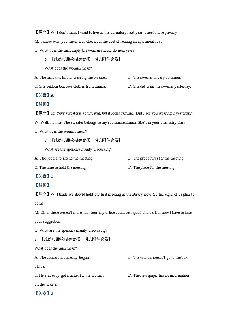 上海市崇明区2021届高三一模英语试题+Word版含解析03