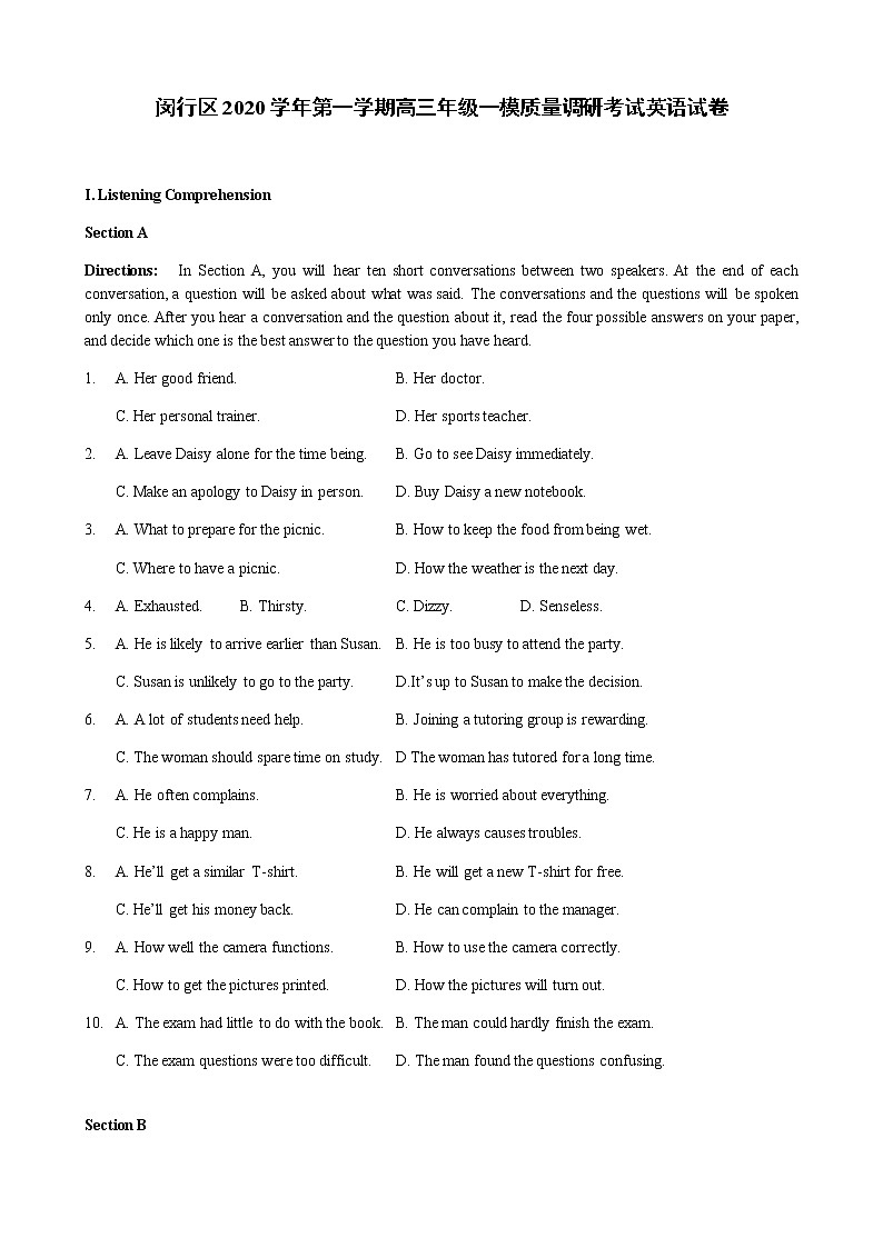 上海市闵行区2021届高三一模考试英语试卷+Word版含答案第1页