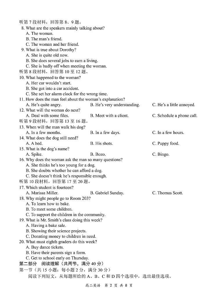 1英语试题(1)第2页