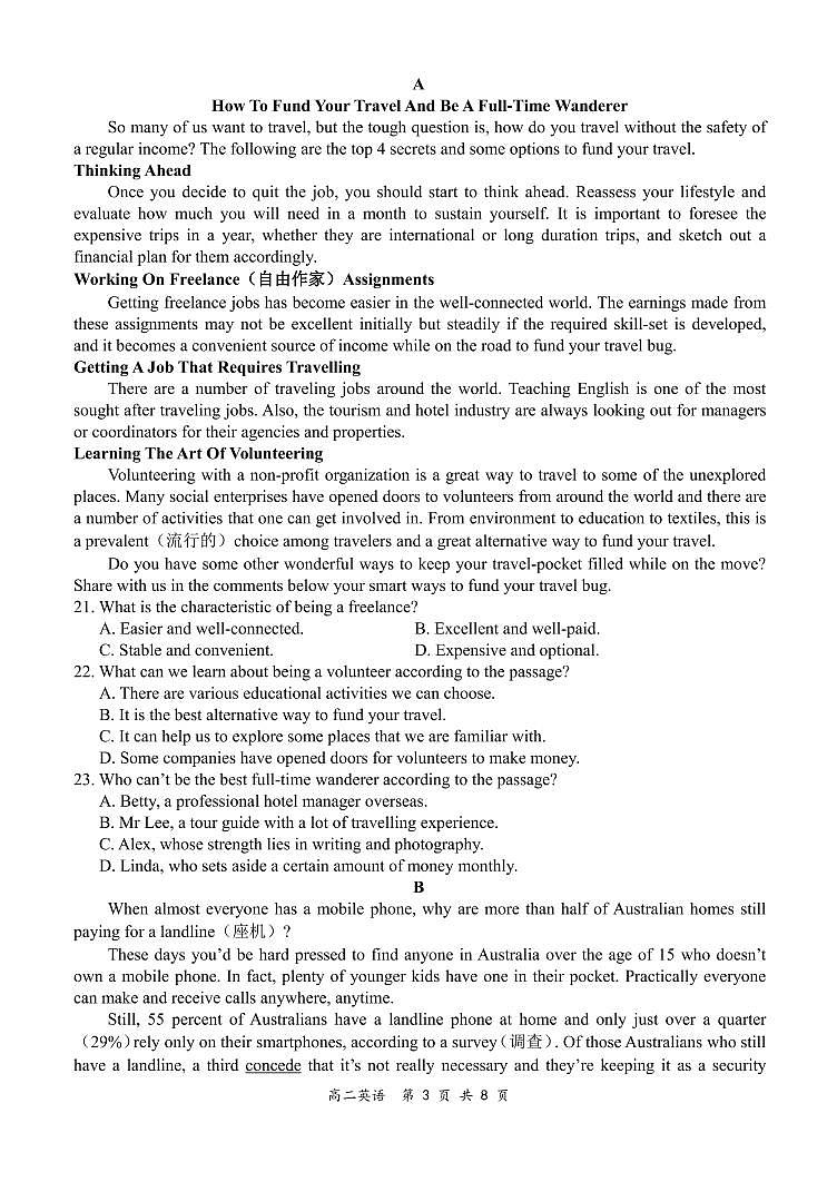 1英语试题(1)第3页