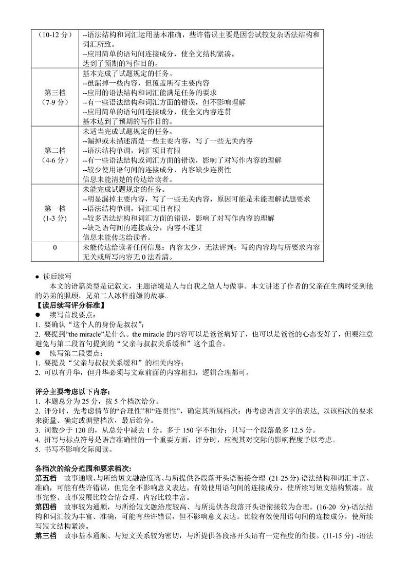 湖湘教育三新探索协作体2021年11月期中联考试卷高三英语（含答案）02