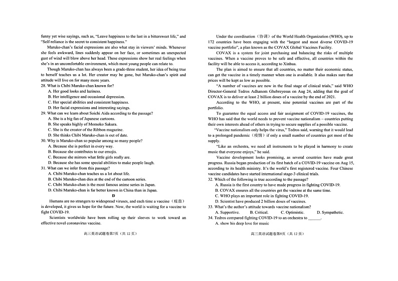 2020年四川省绵阳市2018级高三一诊英语试卷（PDF版含英语听力）02