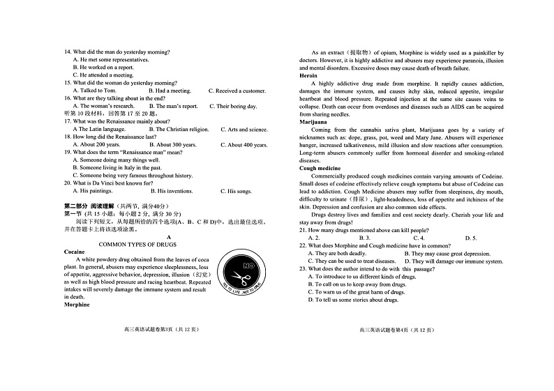 2020年四川省绵阳市2018级高三一诊英语试卷（PDF版含英语听力）03