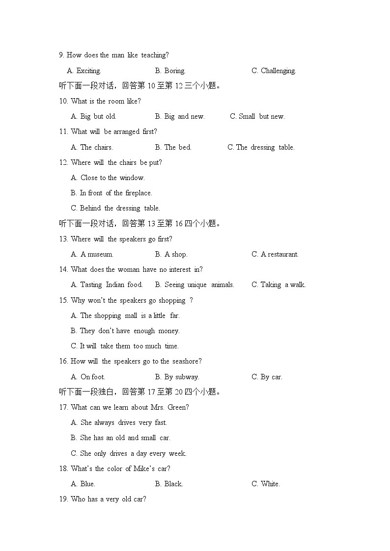 吉林市第五十五中学2021-2022上学期高二上学期期中考试英语【试卷+答案】第2页