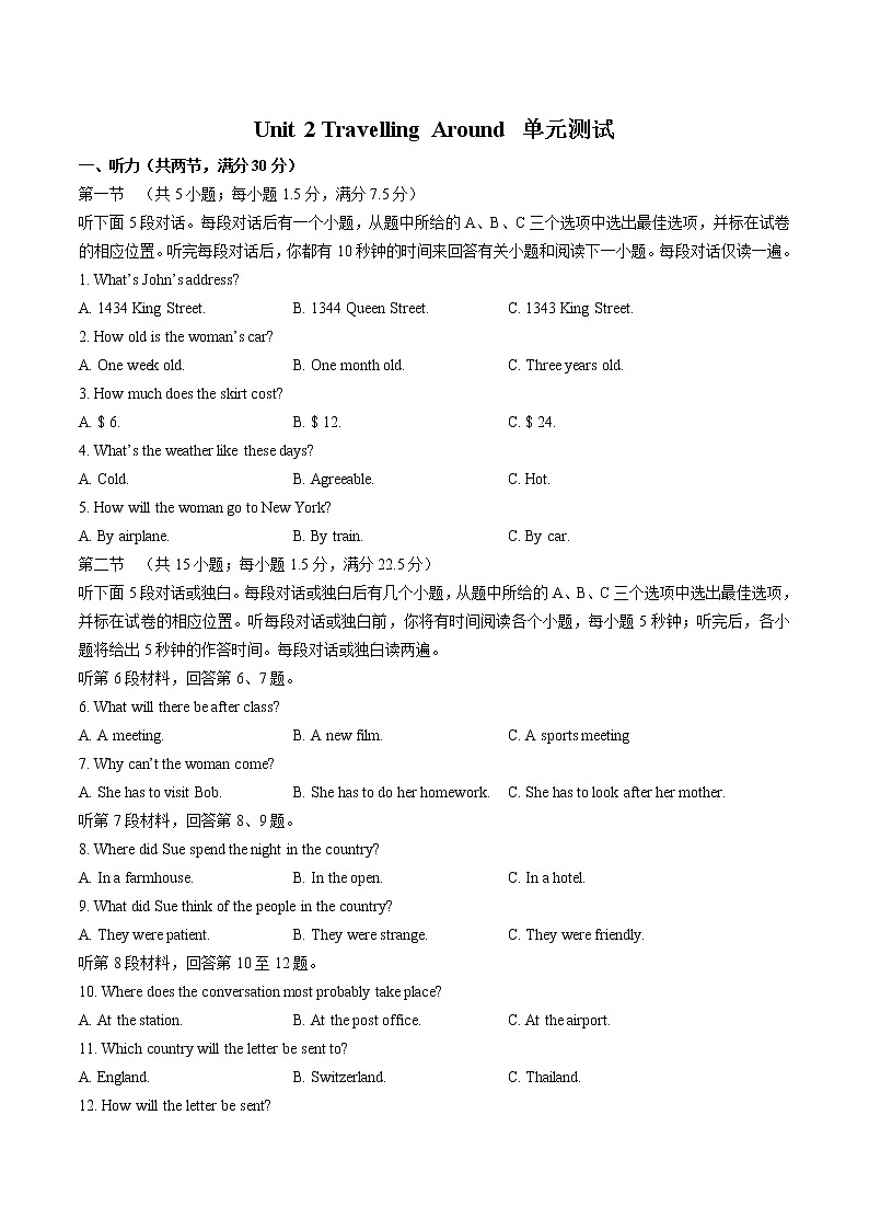 人教版高中英语必修第一册：Unit2Travelling around单元测试（附答案与解析）01