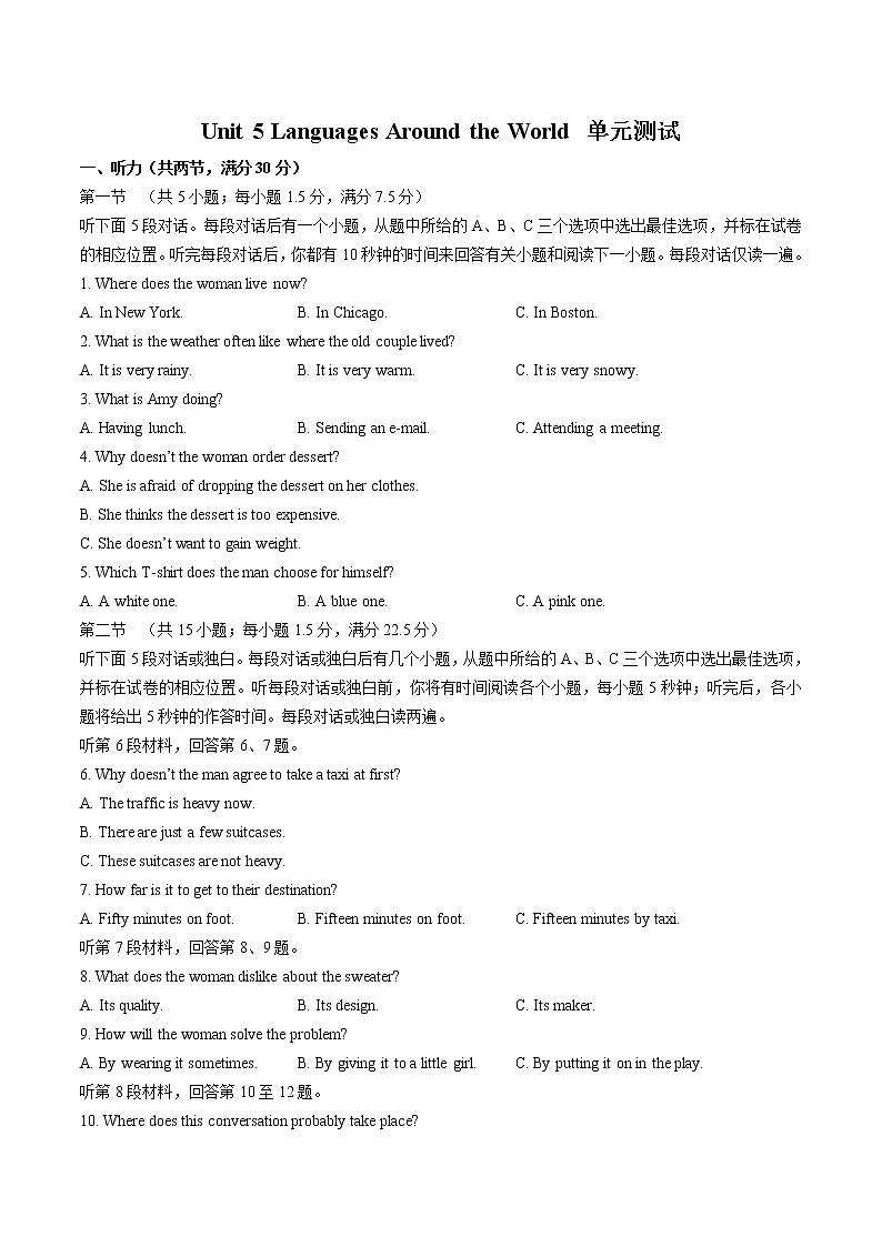 人教版高中英语必修第一册：Unit5Languages around the world单元测试（附答案与解析）01
