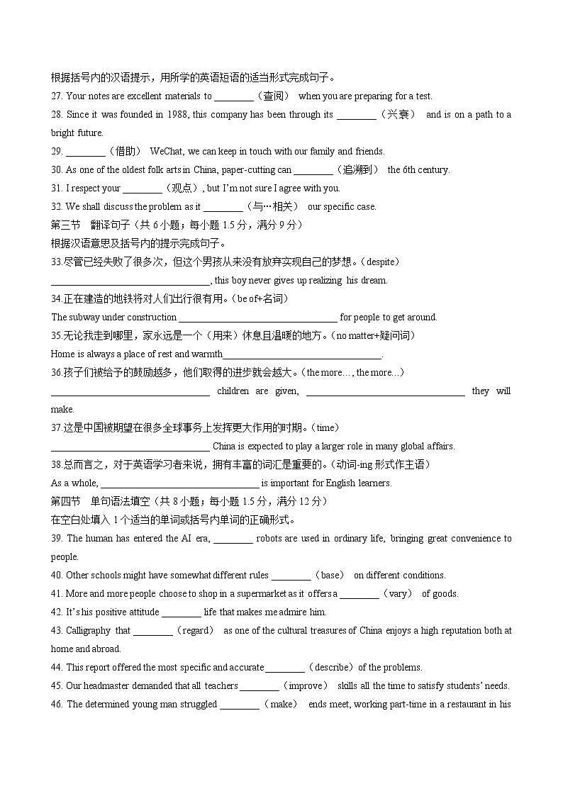 人教版高中英语必修第一册：Unit5Languages around the world单元测试（附答案与解析）03