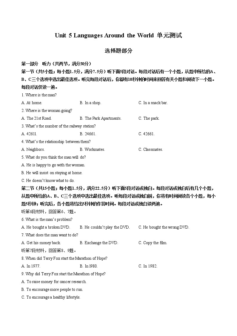 人教版高中英语必修第一册：Unit5Languages around the world单元测试（含答案与解析）01