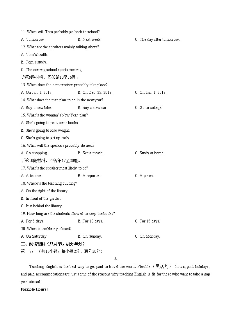 人教版高中英语必修第一册：Unit5单元测试（含答案与解析）02