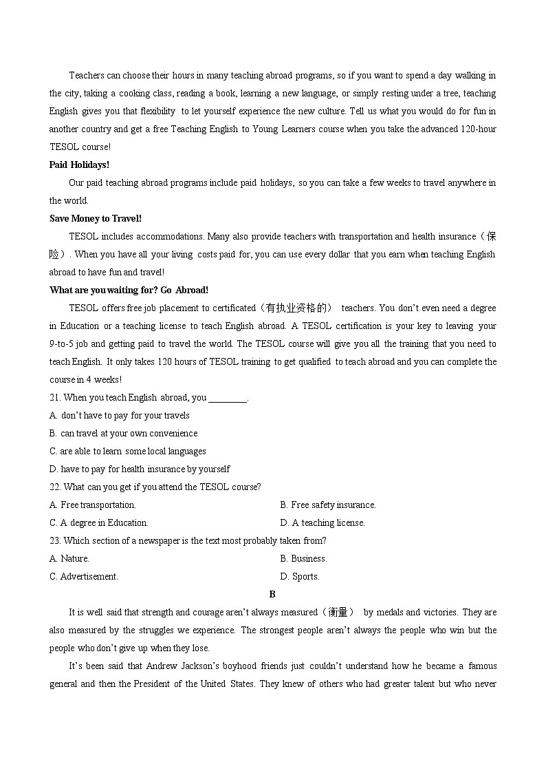 人教版高中英语必修第一册：Unit5单元测试（含答案与解析）第3页