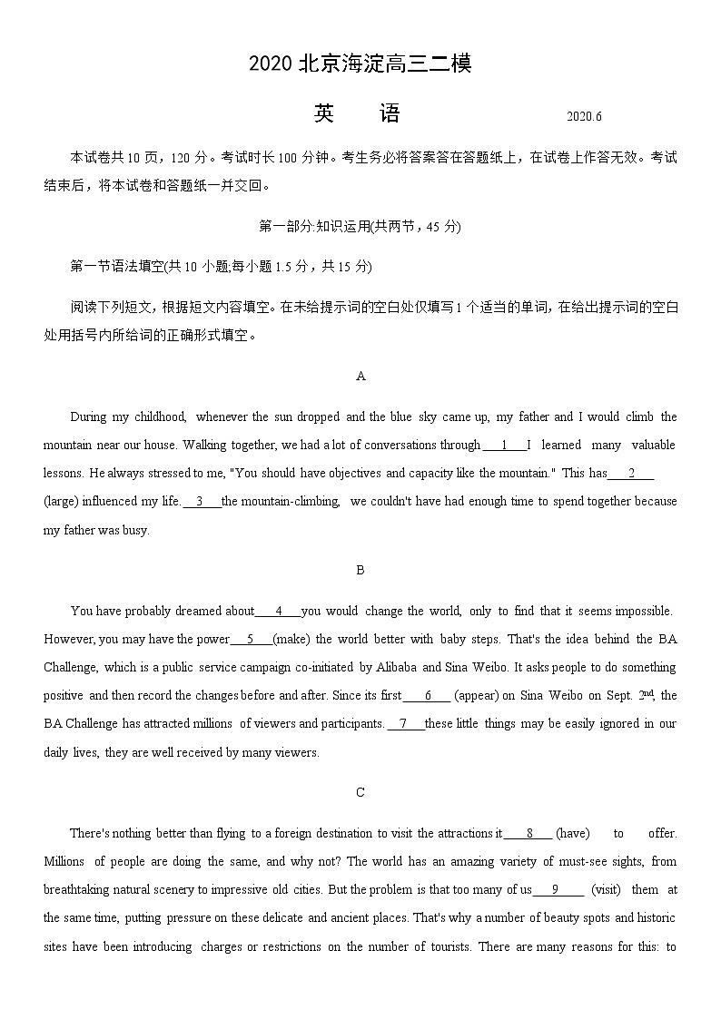 2020北京海淀高三二模英语含答案练习题第1页
