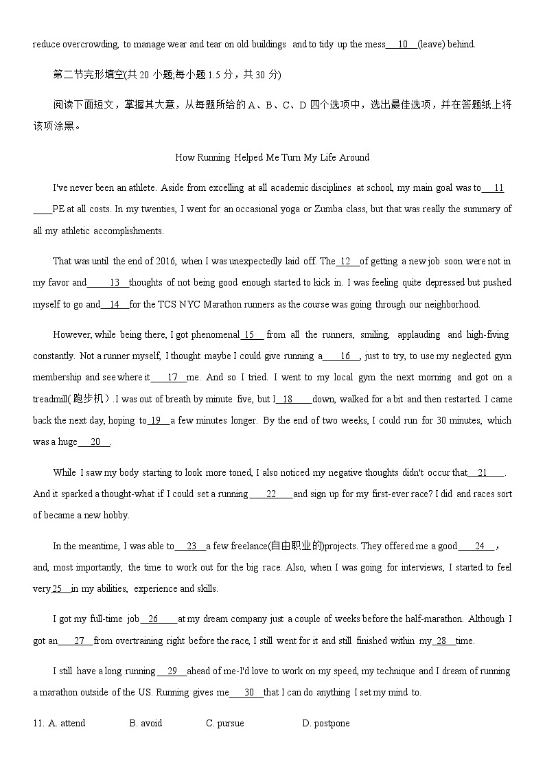 2020北京海淀高三二模英语含答案练习题第2页