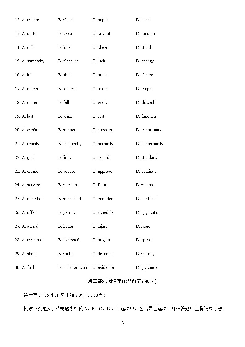 2020北京海淀高三二模英语含答案练习题第3页