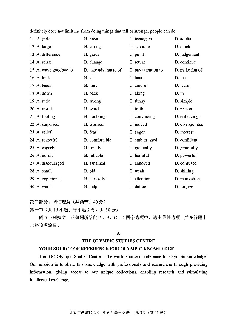 2020年北京市西城区高三二模英语试卷(含答案和解析)第3页