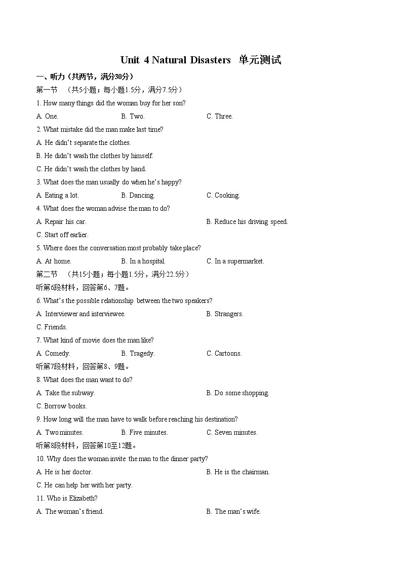 人教版高中英语必修第一册：Unit4单元测试（含答案与解析）01