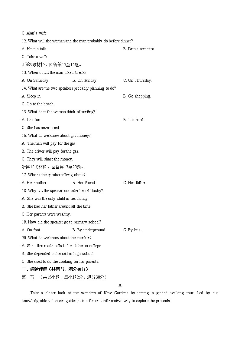 人教版高中英语必修第一册：Unit4单元测试（含答案与解析）02