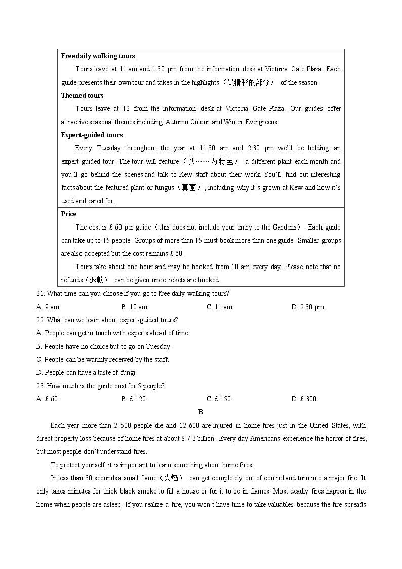 人教版高中英语必修第一册：Unit4单元测试（含答案与解析）03
