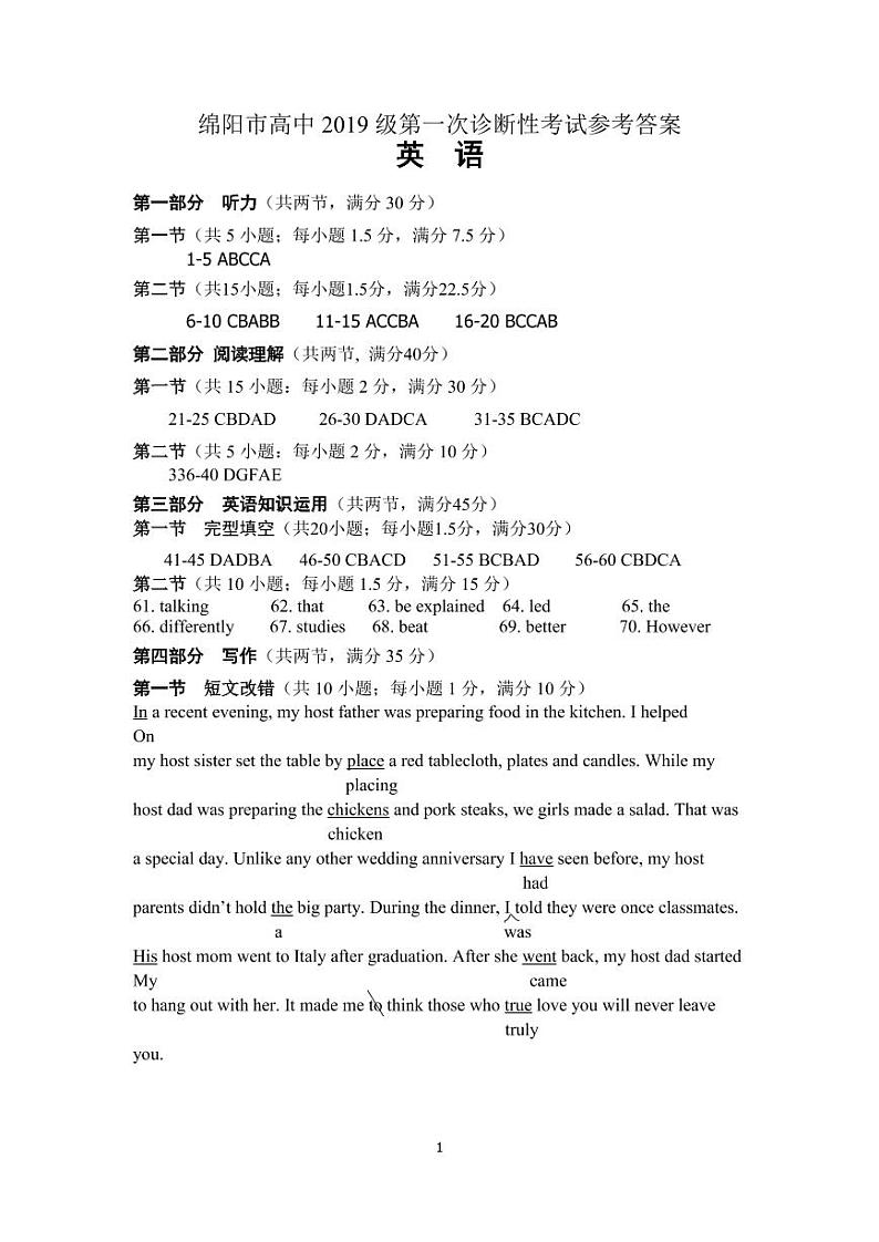 2019届高三绵阳一诊英语试题及答案01