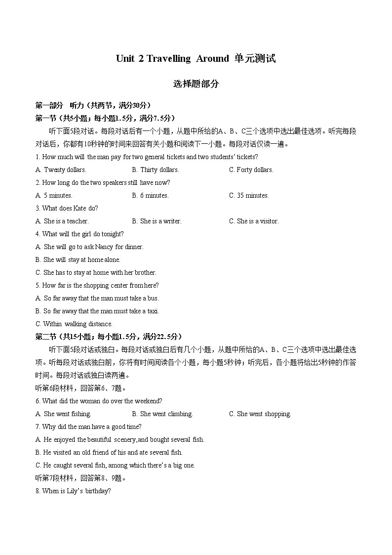 人教版高中英语必修第一册：Unit2Travelling around单元测试（含答案与解析）01