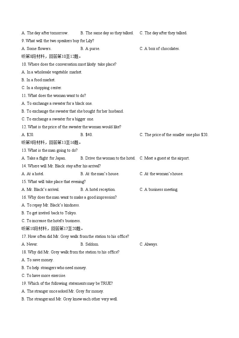 人教版高中英语必修第一册：Unit2Travelling around单元测试（含答案与解析）02